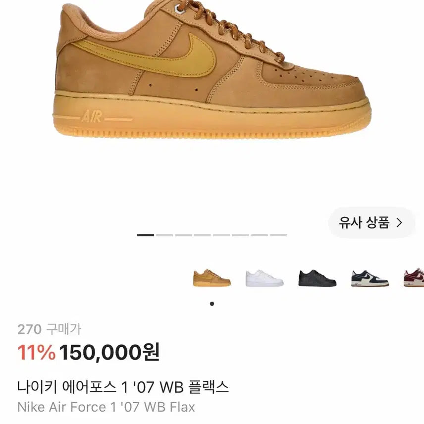 [BUNJANG] Nike Air Force 1 &