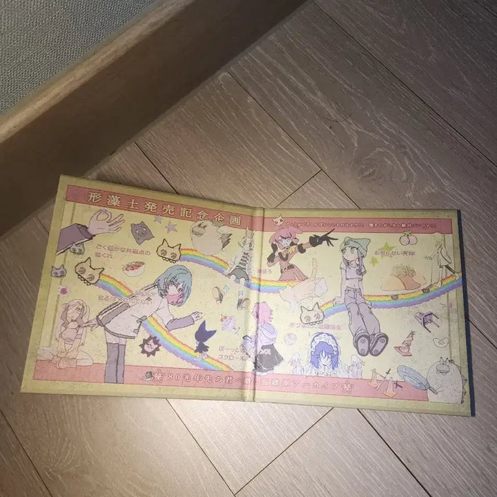 [BUNJANG] Zutto Mayonaka de shiranai sei ni, naritai. (Zutto Mayonaka) Figure Edition CD (CD, Poster Only) / 즛토마요 형조토 피규어반 cd (cd, 포스터만)
