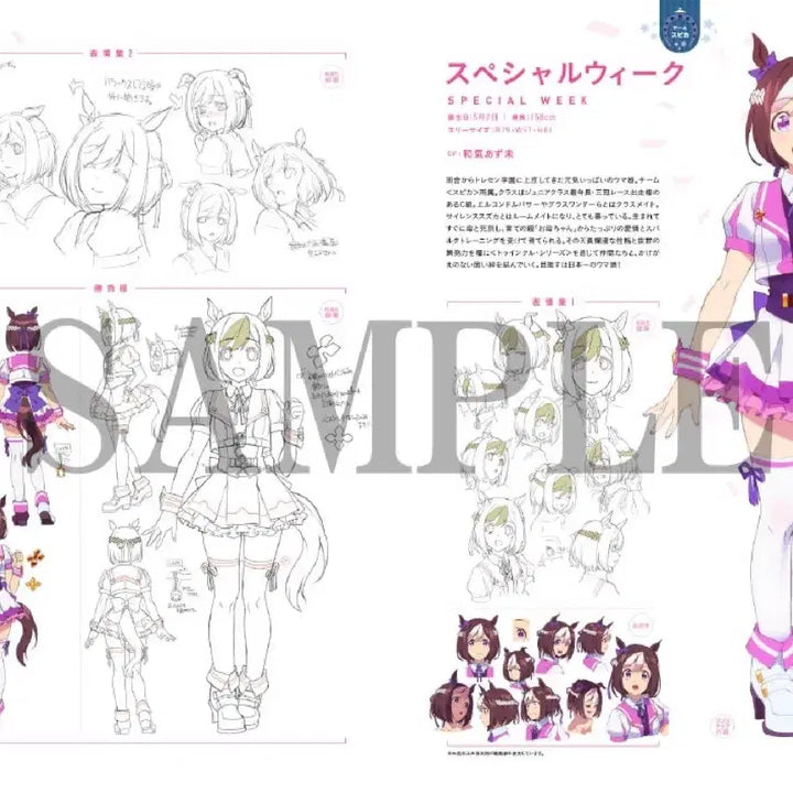[BUNJANG] Uma Musume Season 1 Setting Book (Unsealed) / 우마무스메 1기 설정집 판매합니다
