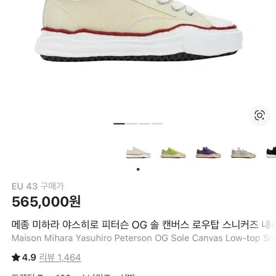 [BUNJANG] Mihara Yasuhiro Peterson OG Canvas Sneakers Size 43 / 판매완