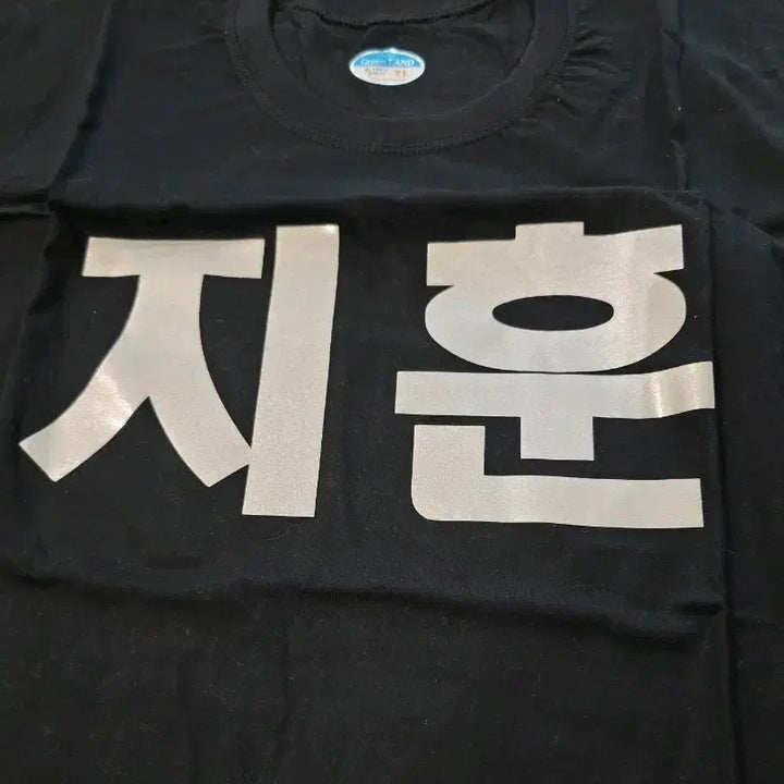 [BUNJANG] Park Jihoon Reflective T-Shirt (XL) / 박지훈 반사티 새제품(XL)