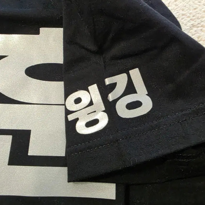 [BUNJANG] Park Jihoon Reflective T-Shirt (XL) / 박지훈 반사티 새제품(XL)