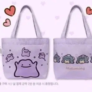 [BUNJANG] Colorgram Metamon Eco Bag / 컬러그램 메타몽 에코백 새상품