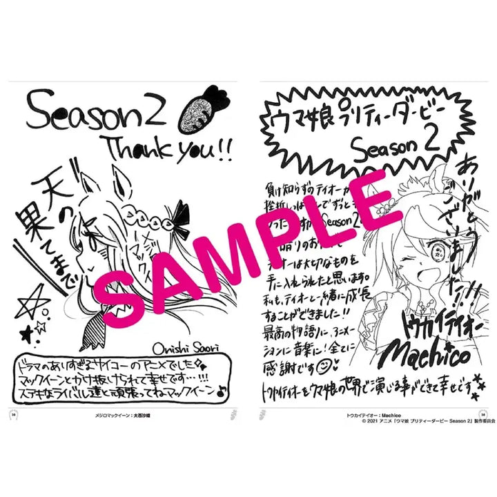 [SOLD OUT] 우마무스메 2기 레터북 판매합니다