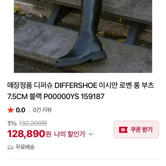 [BUNJANG] DEPERCHE Long Boots (ITZY Yuna Wear) Size 230 / 디퍼슈 롱부츠 230  *있지(ITZY) 유나 착용*