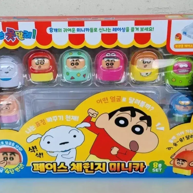 [BUNJANG] Crayon Shin-chan Face Change Mini Car 8-Piece Set / 짱구 페이스체인지 미니카 8종 세트