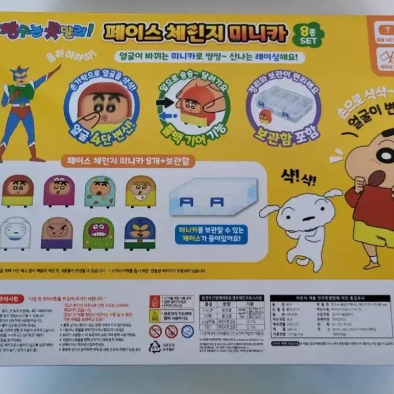 [BUNJANG] Crayon Shin-chan Face Change Mini Car 8-Piece Set / 짱구 페이스체인지 미니카 8종 세트