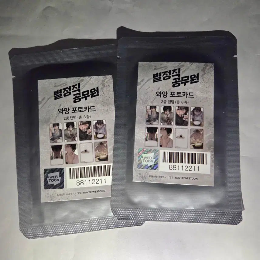 [SOLD OUT] 투니크 별정직공무원 와앙포카 랜덤 2팩 양도