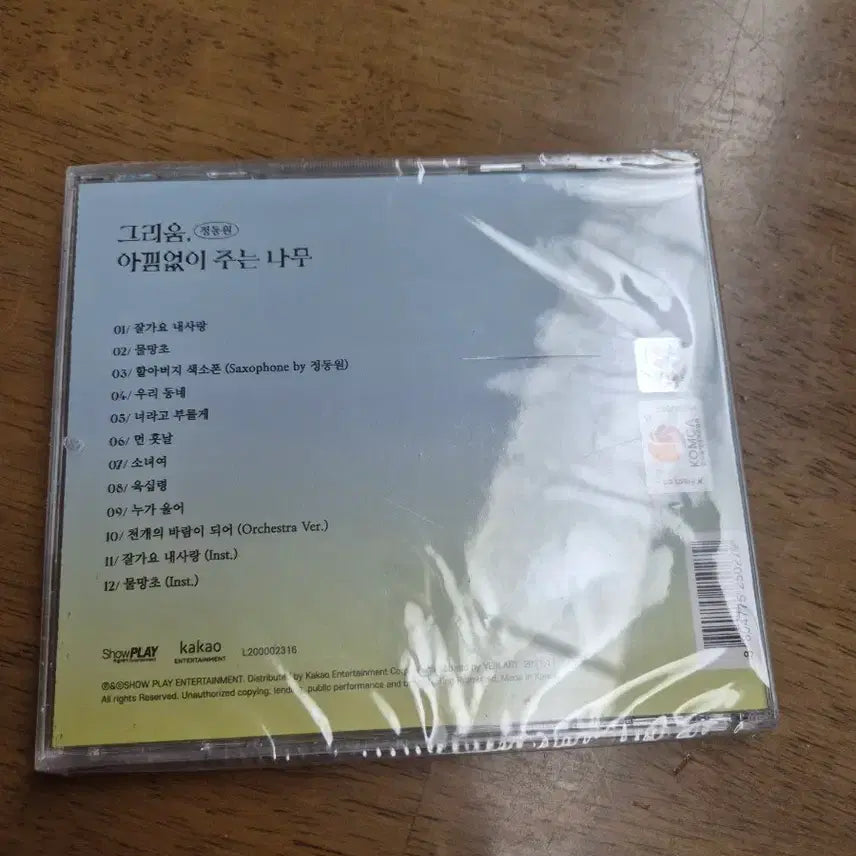 [BUNJANG] Jeong Dong Won 1st Album &