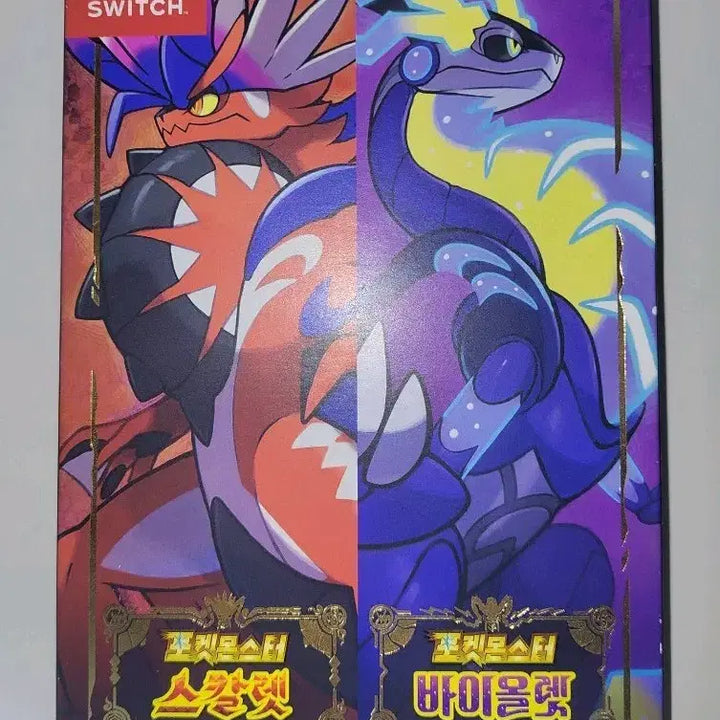 [BUNJANG] Nintendo Switch Pokemon Scarlet/Violet Double Pack / 닌텐도 스위치 포켓몬 스칼렛/바이올렛 더블팩 판매