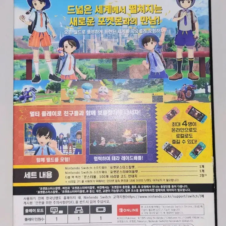 [BUNJANG] Nintendo Switch Pokemon Scarlet/Violet Double Pack / 닌텐도 스위치 포켓몬 스칼렛/바이올렛 더블팩 판매