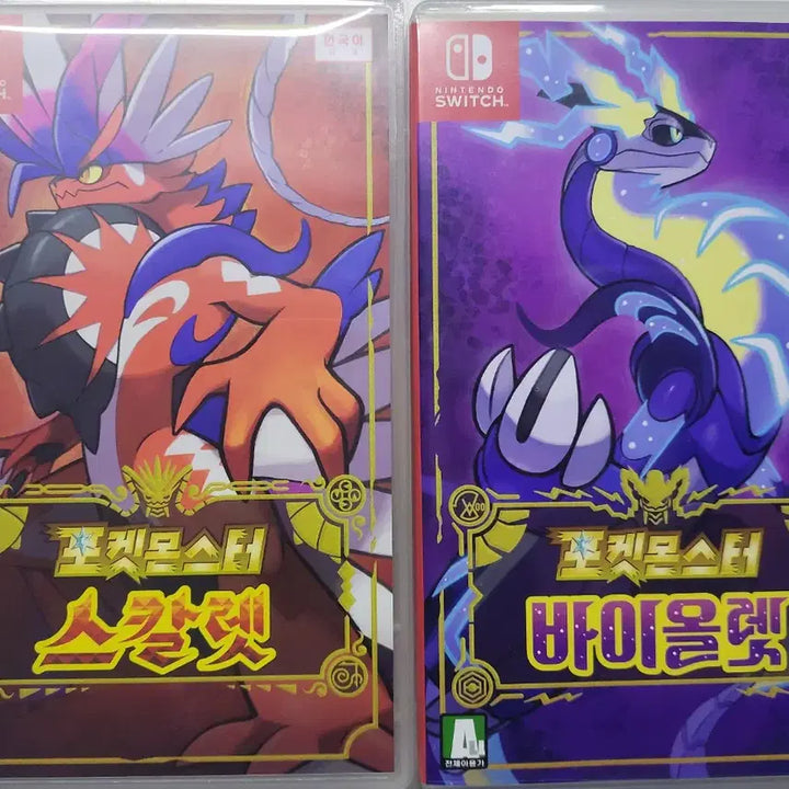 [BUNJANG] Nintendo Switch Pokemon Scarlet/Violet Double Pack / 닌텐도 스위치 포켓몬 스칼렛/바이올렛 더블팩 판매