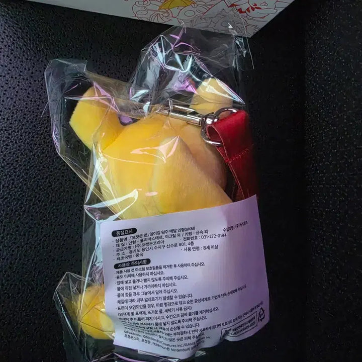 [BUNJANG] Pokemon Run Pikachu Doll Gold Medal Keyring (Sealed) / 포켓몬 런 피카츄 인형 금메달 키링 미개봉