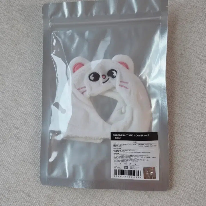[BUNJANG] JiniLet Lightstick Cover Ver.2 / (새상품)지니렛 응원봉커버 ver2.