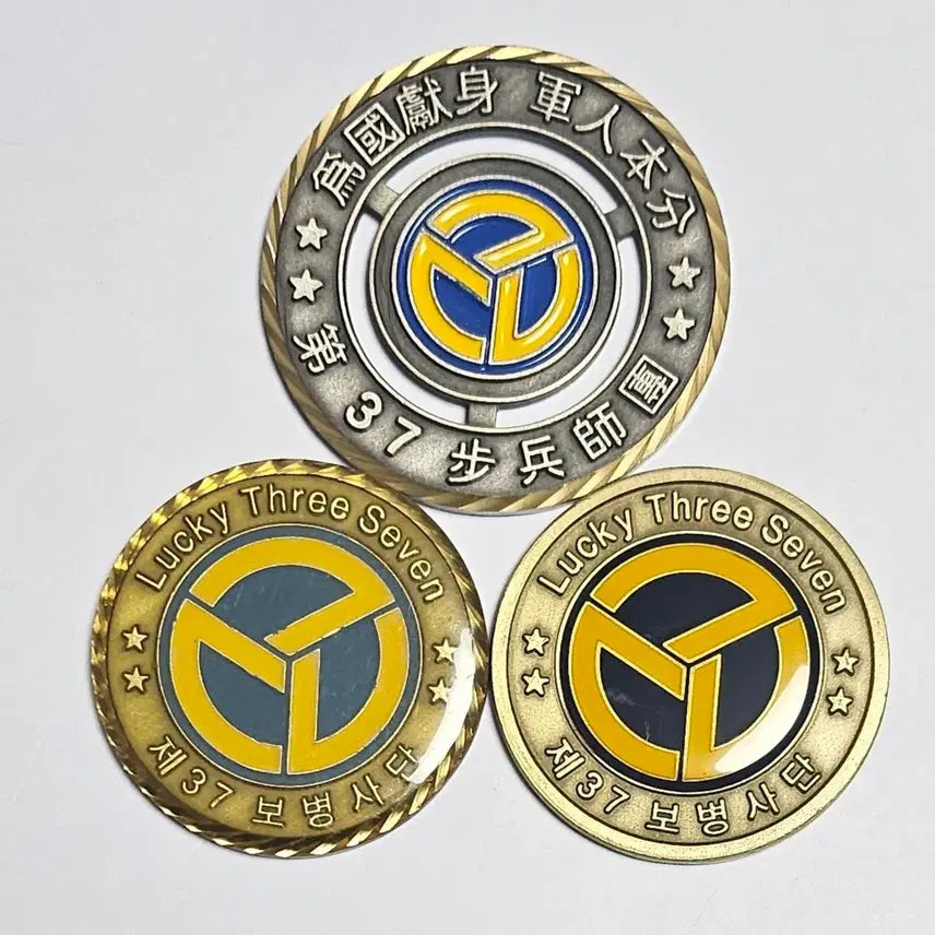 [BUNJANG] 37th Infantry Division Commemorative Coin Set / 37사단 기념 코인 세트
