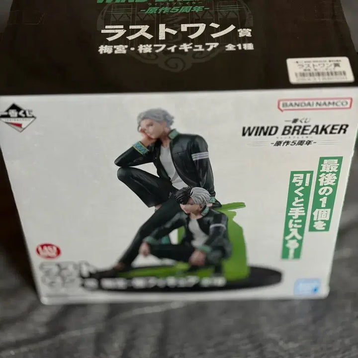 [BUNJANG] Ichiban Kuji Wind Breaker Last One Prize / 제일복권 윈드브레이커 라스트원상