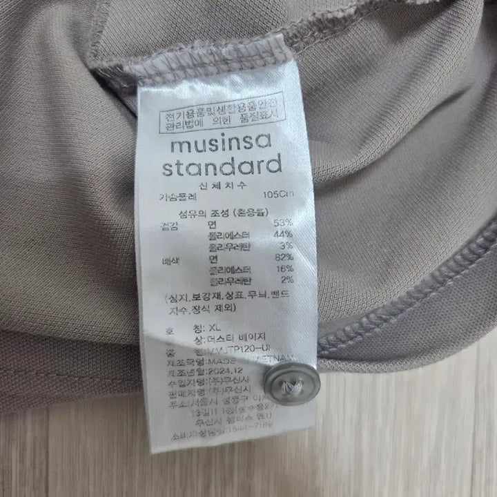 [BUNJANG] Musinsa Standard Collar T-shirt Dusty Beige XL / 무신사 스탠다드 카라티 XL 사이즈 더스티 베이지