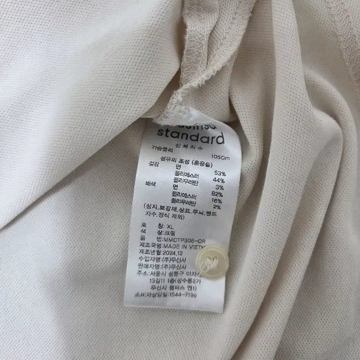 [BUNJANG] Musinsa Standard Short Sleeve Polo Shirt Ivory XL / 무신사 스탠다드 반팔 카라티 아이보리 XL