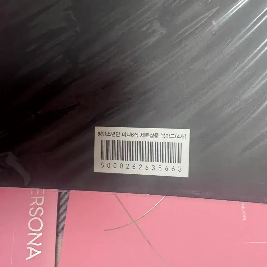 [BUNJANG] BTS Persona Album 4 Type Set Photocard Bundle Set / 방탄소년단 페르소나 앨범 4종 세트 포카 일괄