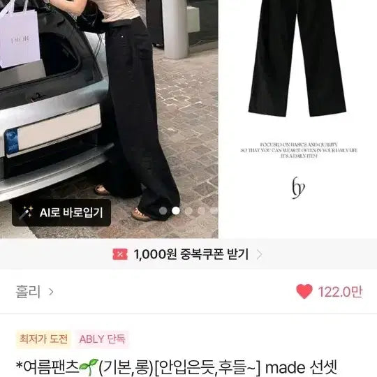 [BUNJANG] Made Sunset Summer Wide Pants / 메이드 선셋 썸머 와이드 팬츠 새상품