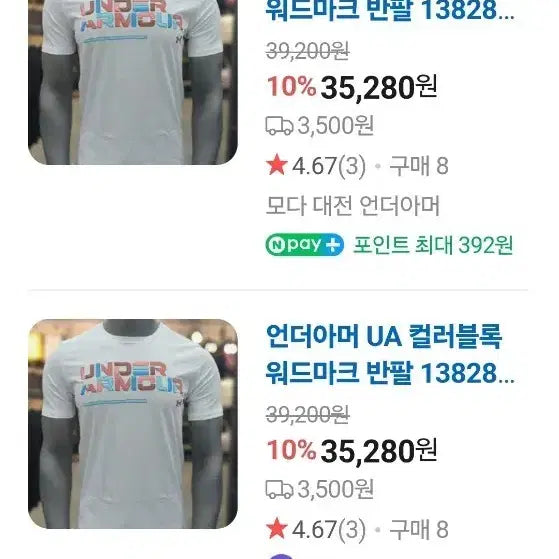 [BUNJANG] Under Armour Men&