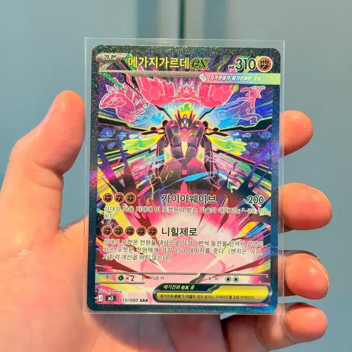 [BUNJANG] Pokemon Card Mega Gardevoir SAR S-Class / 포켓몬카드 메가지가르데sar s급