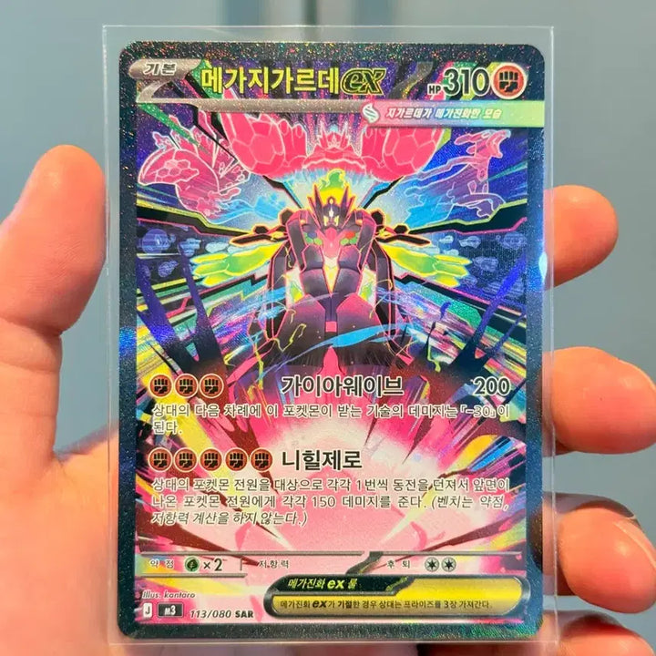 [BUNJANG] Pokemon Card Mega Gardevoir SAR S-Class / 포켓몬카드 메가지가르데sar s급