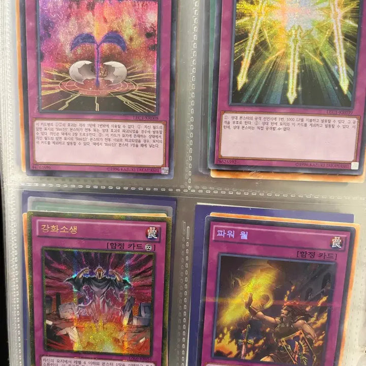 [BUNJANG] Yu-Gi-Oh! High Rare Cards Bundle Set / 유희왕 고레어 카드 일괄 판매