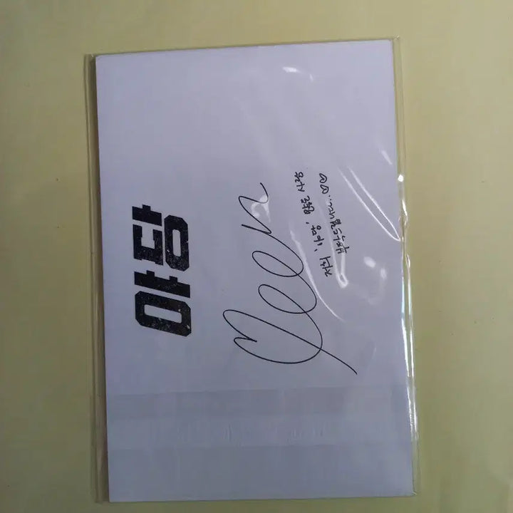 [BUNJANG] Evening Post Postcard Set / 야당 엽서 세트