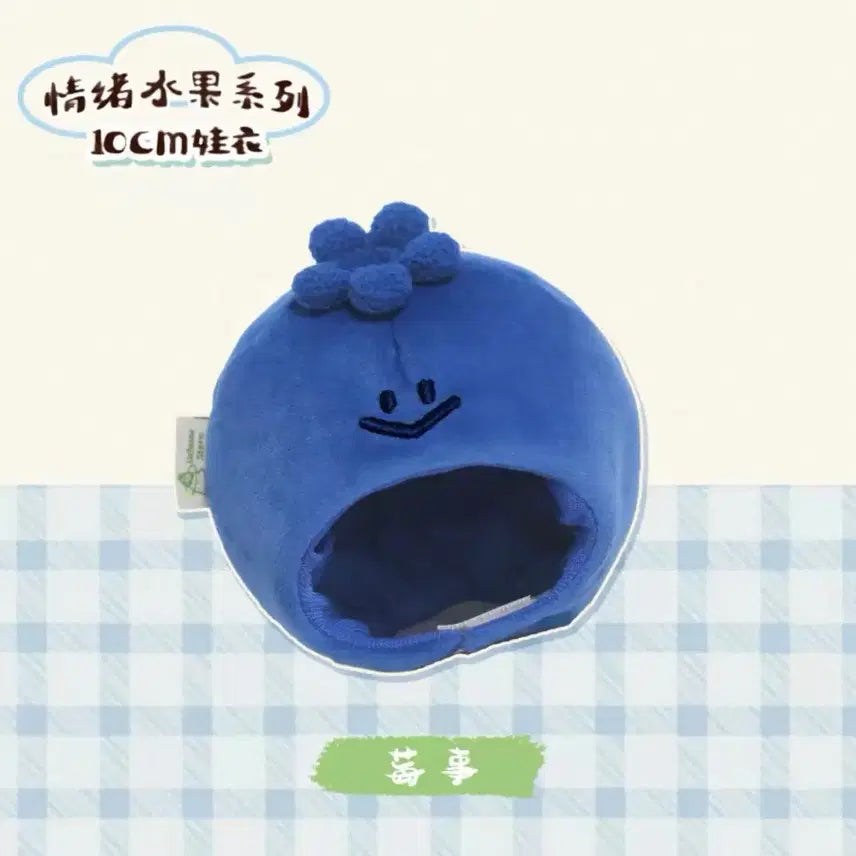 [BUNJANG] 10cm Doll Clothes Blueberry Fruit Hat / 10cm 인형옷 솜인형옷 누이 의상 블루베리 포도 과일 보라 모자 헬멧
