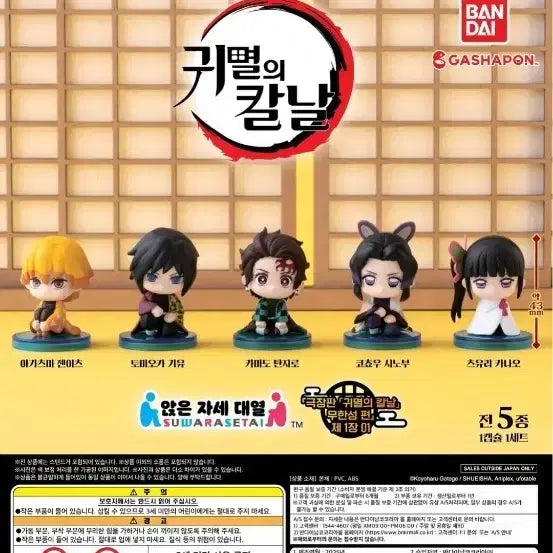 [BUNJANG] Demon Slayer Tanjiro Mugen Castle Gacha Figure / 귀멸의칼날 탄지로 무한성 가챠