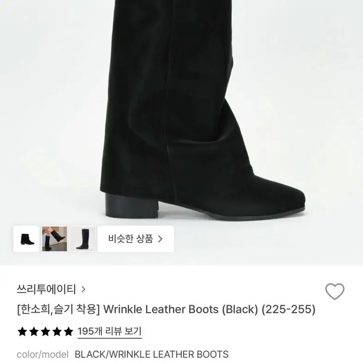 [BUNJANG] 328 Wrinkle Leather Boots / 쓰리투에이티 링클 레더 부츠 새상품(무배!!!)