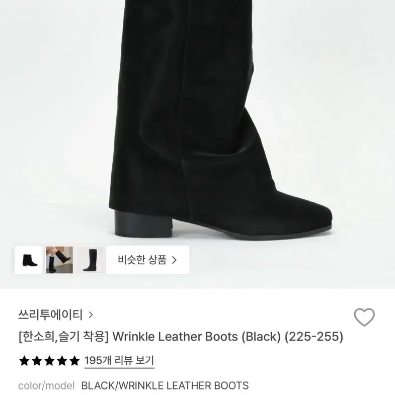 [BUNJANG] 328 Wrinkle Leather Boots / 쓰리투에이티 링클 레더 부츠 새상품(무배!!!)