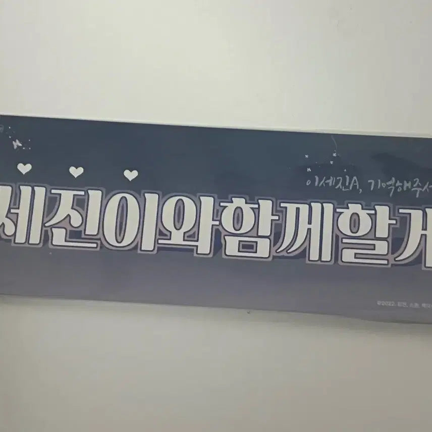 [BUNJANG] Demutjoo Bae Sejin Popup Slogan / 데못죽 배세진 팝업 슬로건
