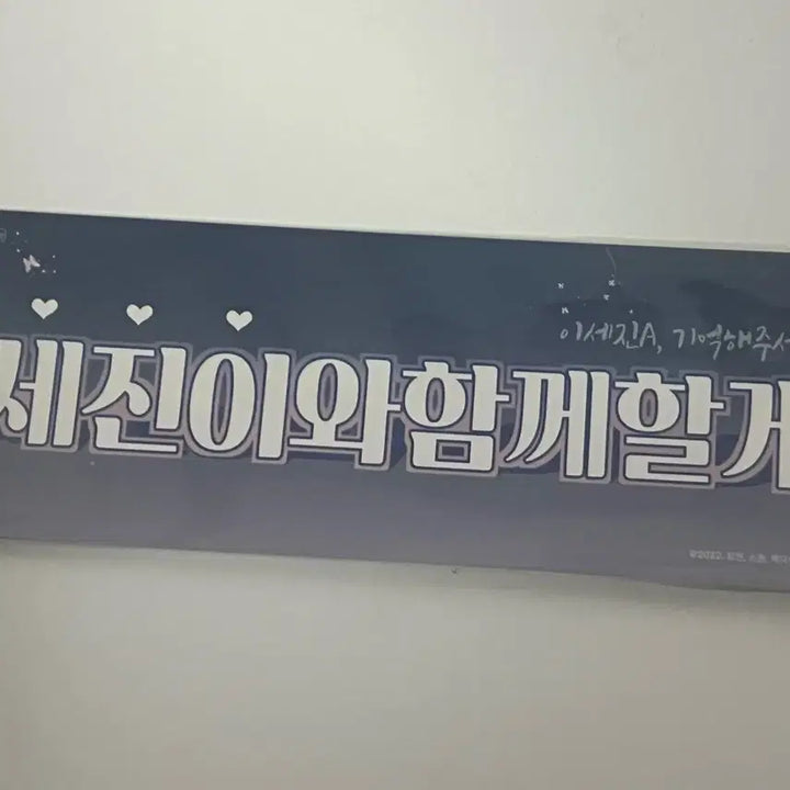 [BUNJANG] Demutjoo Bae Sejin Popup Slogan / 데못죽 배세진 팝업 슬로건