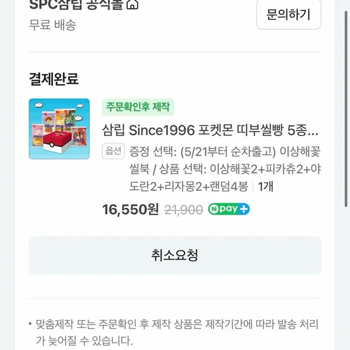 [BUNJANG] Pokemon Ivysaur Sticker Book (Sealed) / 포켓몬스터 띠부씰북 이상해꽃 판매