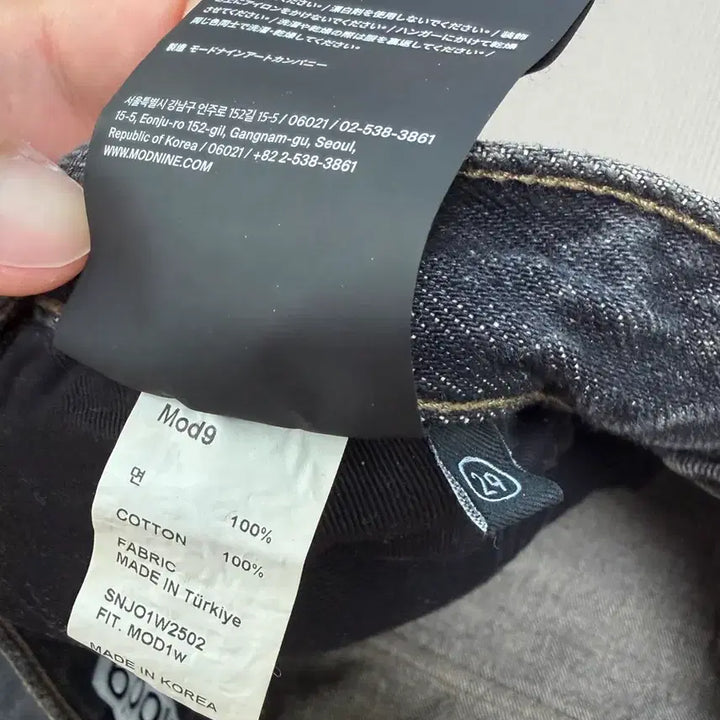 [BUNJANG] Modnine Sun Shadow Mod1w Jeans / 모드나인 선쉐도우(sun shadow) mod1w 29