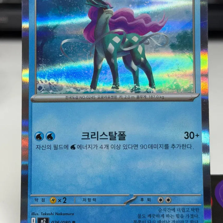 [BUNJANG] Suicune M2 026/080 Holo / 스이쿤 m2 026/080 홀로그램 300원