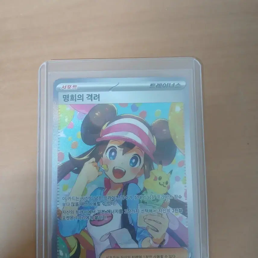 [BUNJANG] Pokemon Misty&
