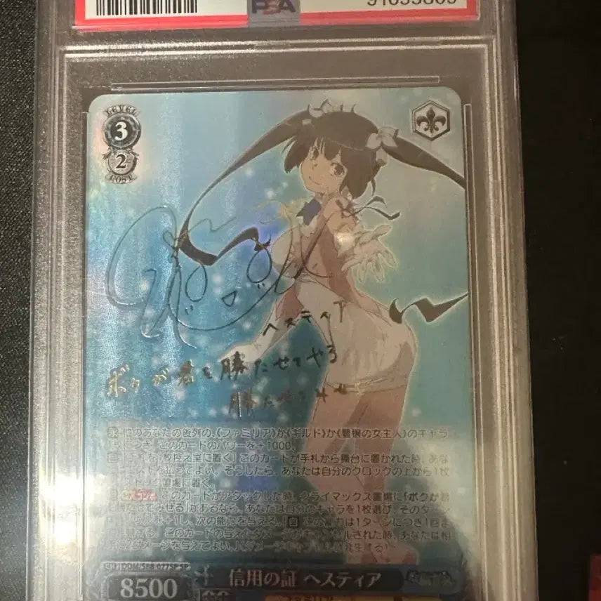 [BUNJANG] DanMachi Hestia SP PSA 10 Weiss Schwarz / 던만추 헤스티아sp psa10 바이스슈발츠