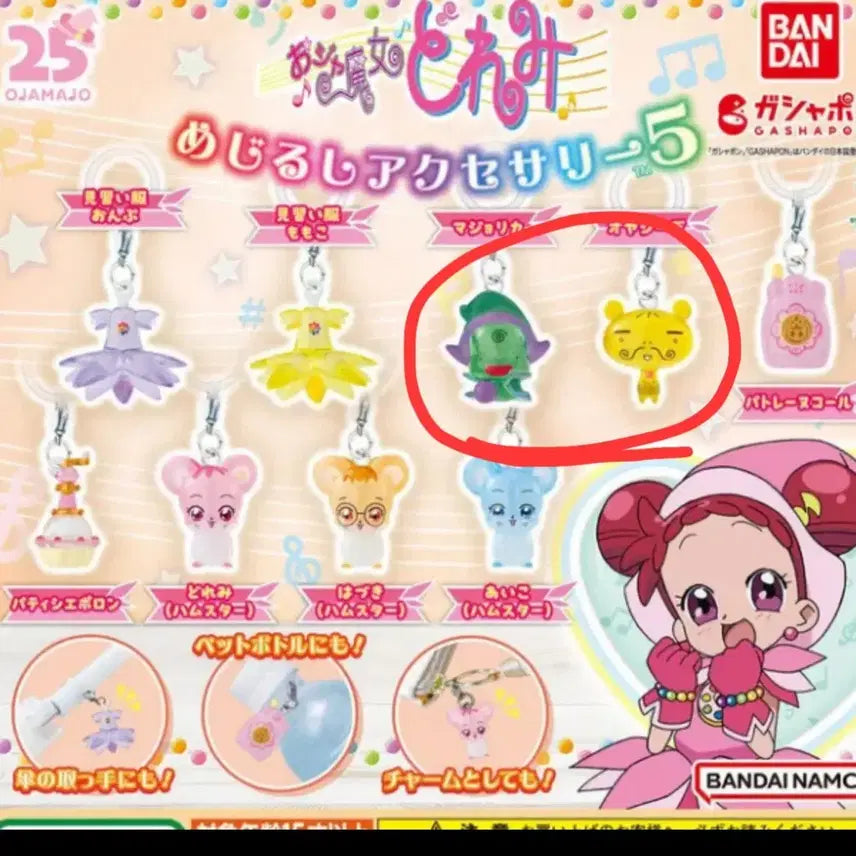 [BUNJANG] Magical Doremi Majorika Oyajide Seal Set / 꼬마 마법사 레미 마조리카,오야지데 메지루시 세트