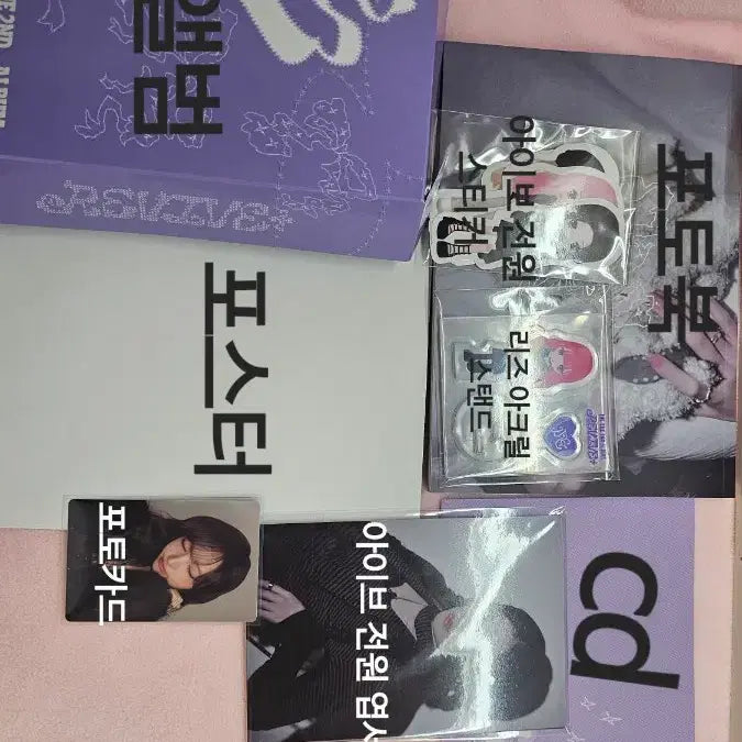 [BUNJANG] IVE Unsealed Album / 배포)아이브 개봉앨범