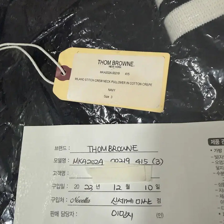 [BUNJANG] Thom Browne Milano Nostitch Gold Button Knit / 톰브라운밀라노노스티치금장니트(3)