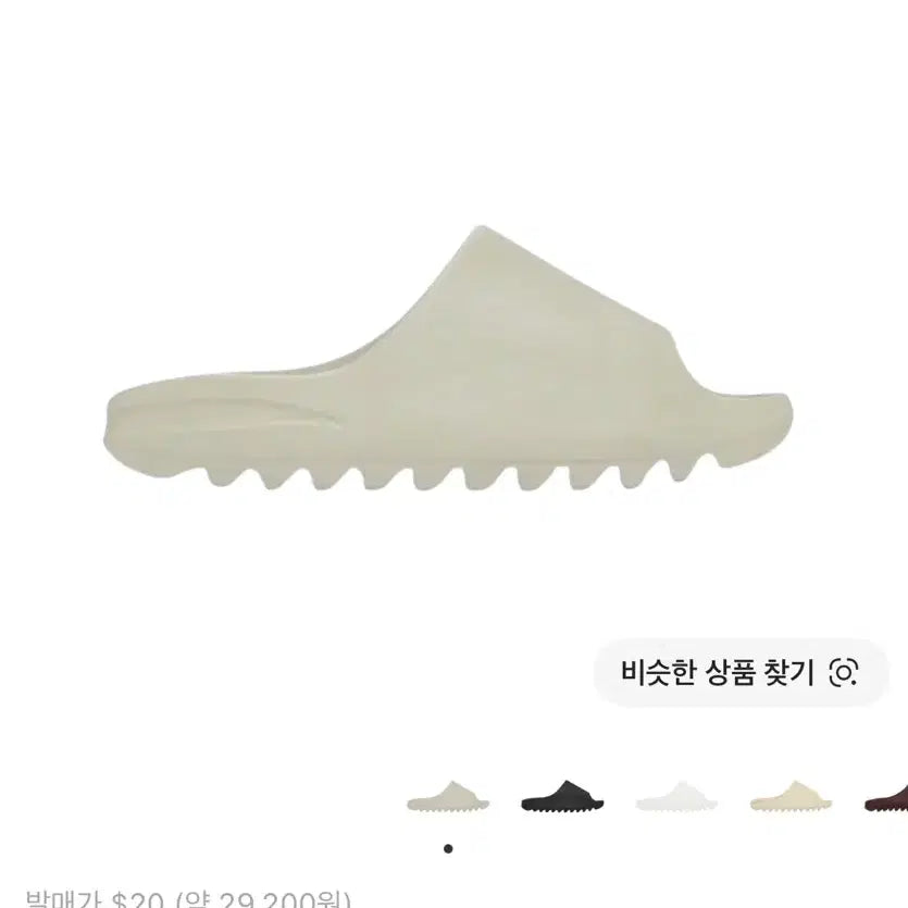 [BUNJANG] Adidas Yeezy Slide Cream US 9 (270mm) / 이지슬라이드 크림 us9 270