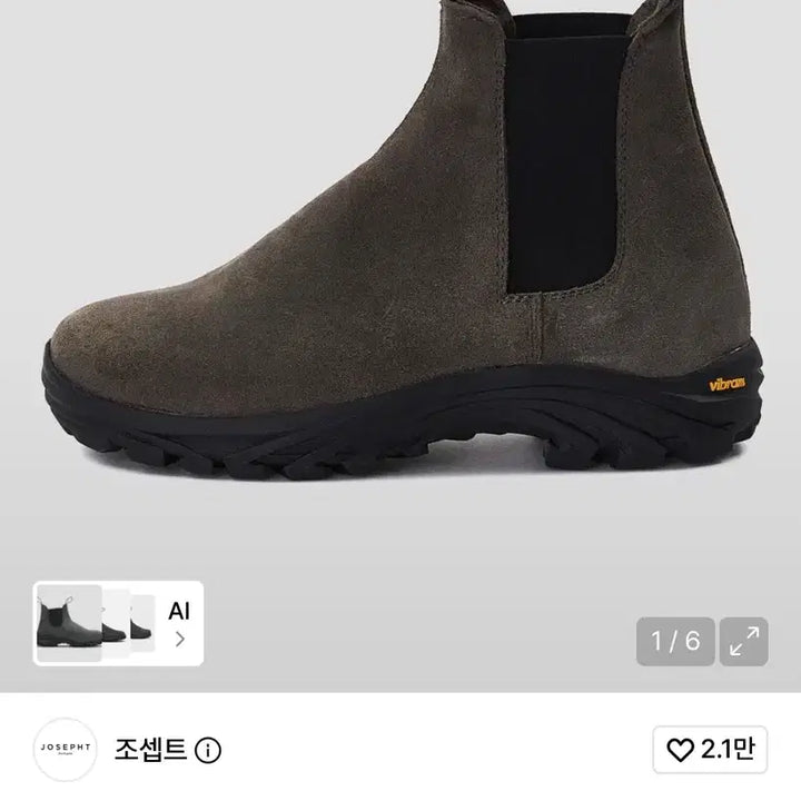 [BUNJANG] JOSEPT Wax Boots Grey Chelsea Boots 270 / 조셉트 왁스 부츠 그레이 첼시부츠 270