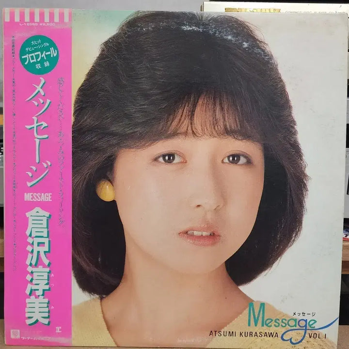 [BUNJANG] Atsumi Kurasawa 1984 Japanese LP / 읿본 가요) Atsumi  Kurasawa LP