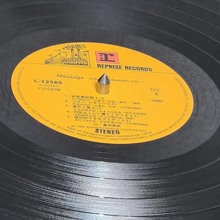 [BUNJANG] Atsumi Kurasawa 1984 Japanese LP / 읿본 가요) Atsumi  Kurasawa LP
