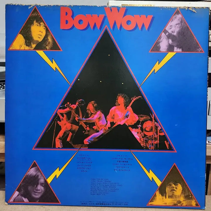 [BUNJANG] Bow Wow Hard Rock Live LP / 하드록 Bow Wow live LP