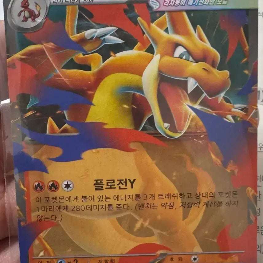 [BUNJANG] Pokemon Card Mega Charizard Y 100 Deck / 포켓몬 카드 메가리자몽Y 100덱