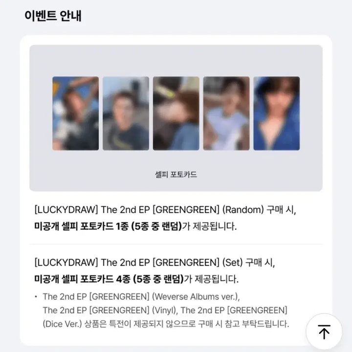 [BUNJANG] Cortis Lucky Draw Martin Eom Seong Hyeon Album / 코르티스 cortis 럭드 앨범 lucky draw martin 엄성현